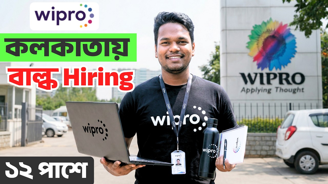 Wipro কলকাতা অফিসে বাল্ক Hiring চলছে | স্থায়ী কাজ | ইন্টারভিউ শুরু | Wipro Kolkata Recruitment 2025