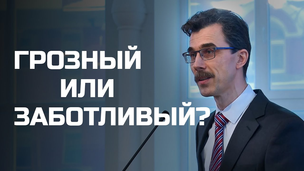 Богослужения в Заокском | Грозный или Заботливый