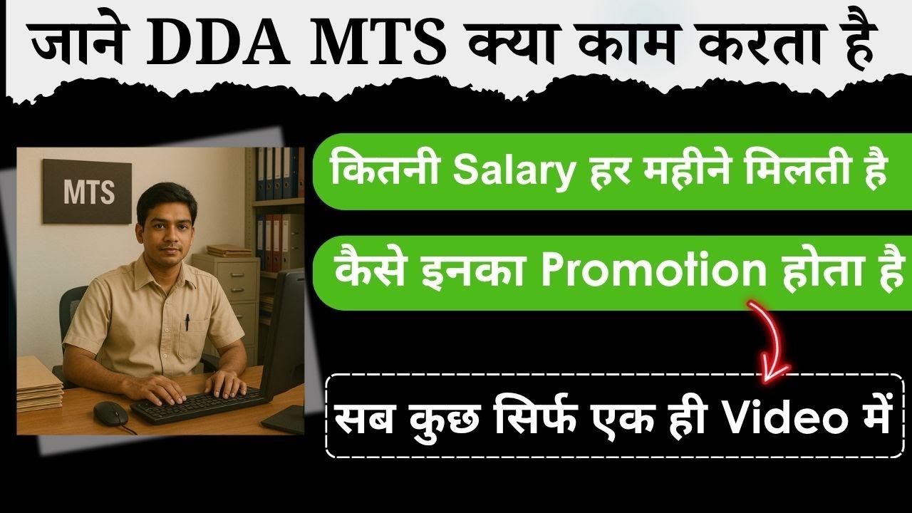 DDA MTS Job Profile, Salary and Promotion | DDA MTS क्या होता है? | #ddamts #dda