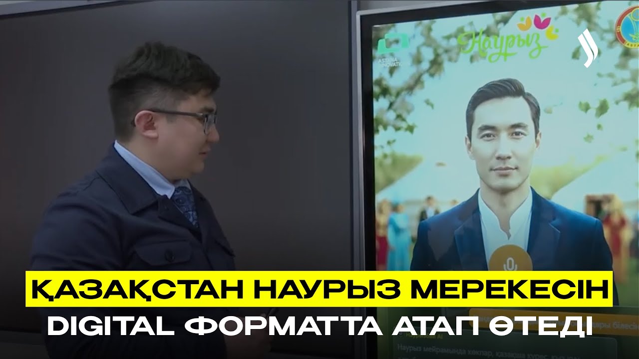 Қазақстан наурыз мерекесін DIGITAL форматта атап өтеді
