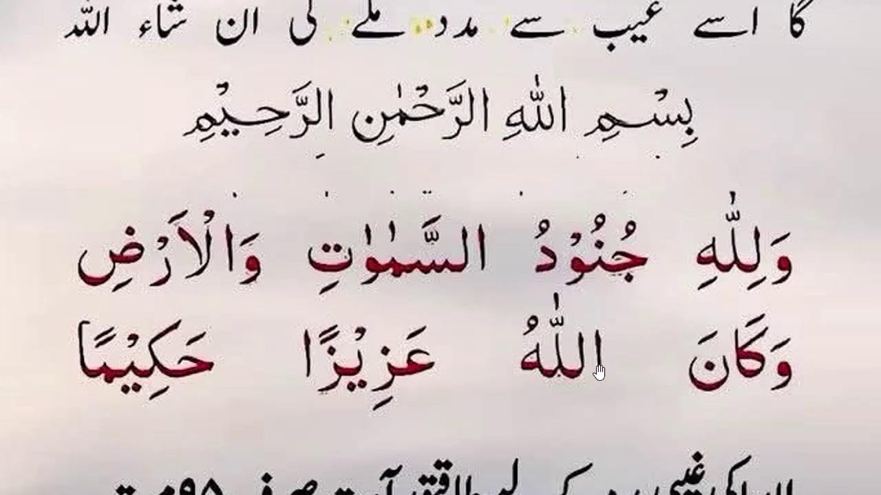 Daily life || ghaibi madad ki dua ||  رمضان میں غیب سے مدد کے