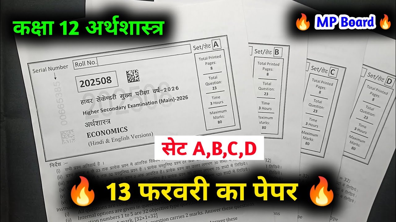class 12th economics varshik paper 2026 mp board || कक्षा 12 अर्थशास्त्र वार्षिक पेपर 2026 solution 