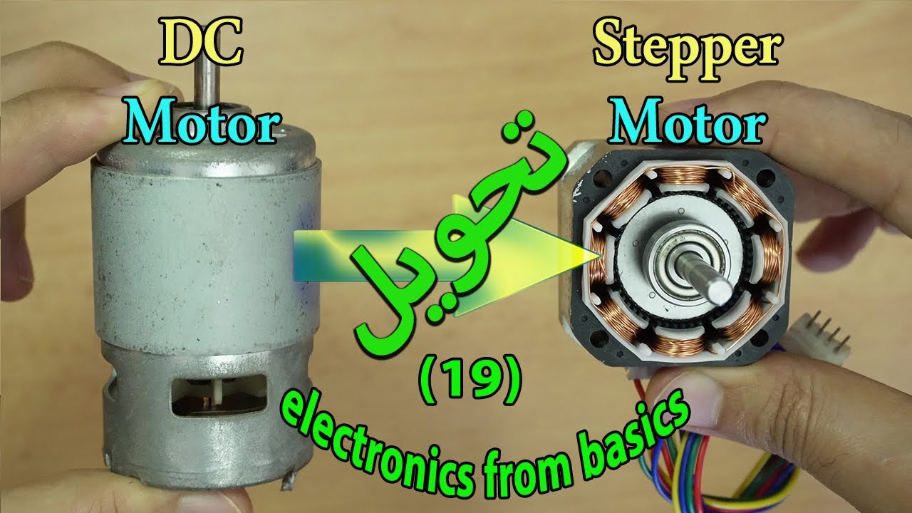 كيفية تحويل متور التيار المستمر لموتور الخطوة بخطوات بسيطة #DC to #steppers  Motor