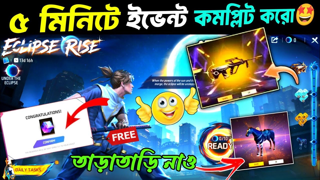 ফ্রী ইভেন্ট থেকে সবকিছু পেলাম🔥🤩Eclipse Rise Event Free Fire Bangladesh Server_Free Fire New Event