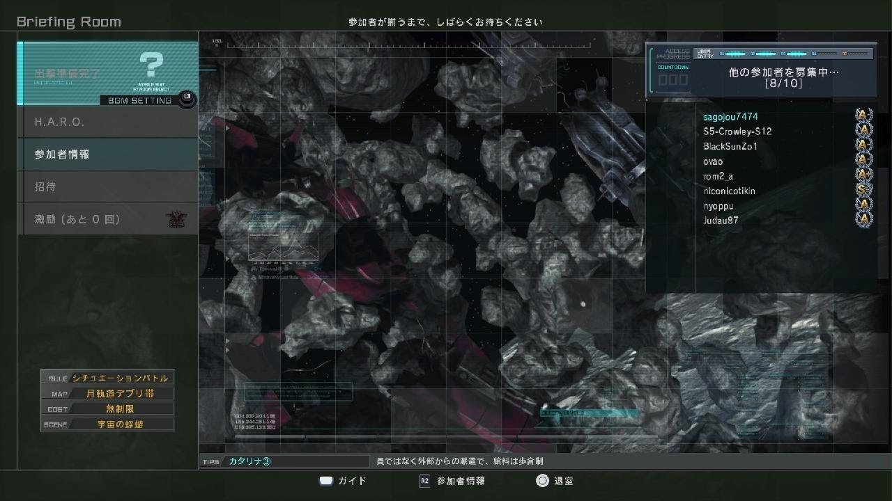 機動戦士ガンダム　バトルオペレーション２_20260308135416