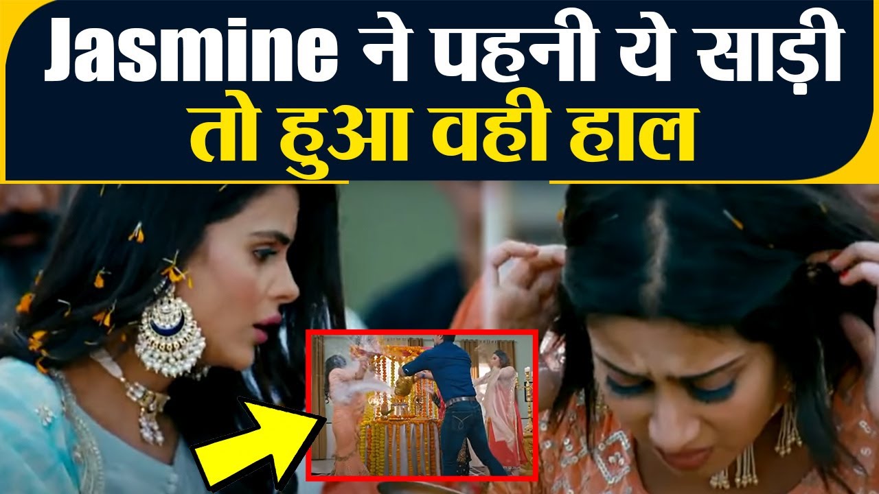 Udaariyaan Spoiler;  Tejo की वही साड़ी पहनने के बाद ये हुआ Jasmin का हश्र; Fateh हैरान | FilmiBeat