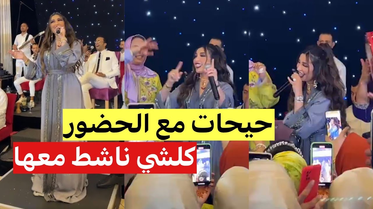 الفنانة دنيا بطمة حيحات مع العرسان و الحضور كامل ناشط معها 💃🔥 نايضة شعبي 😍