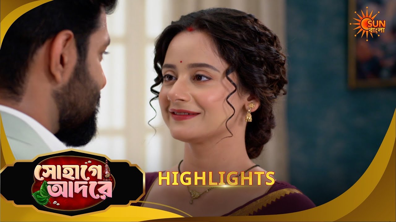 Sohage Adore | সোহাগে আদরে | Highlights | 06 June 2026 | Bangla Serial | Sun Bangla