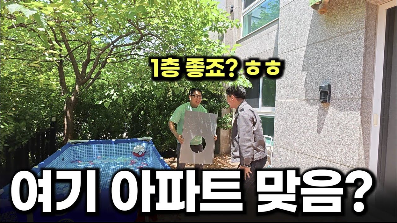 여기 아파트 맞나요? ㅎㄷㄷ 단독주택의 로망을 실현시켜버린 1층을 소개합니다 진짜 부럽다