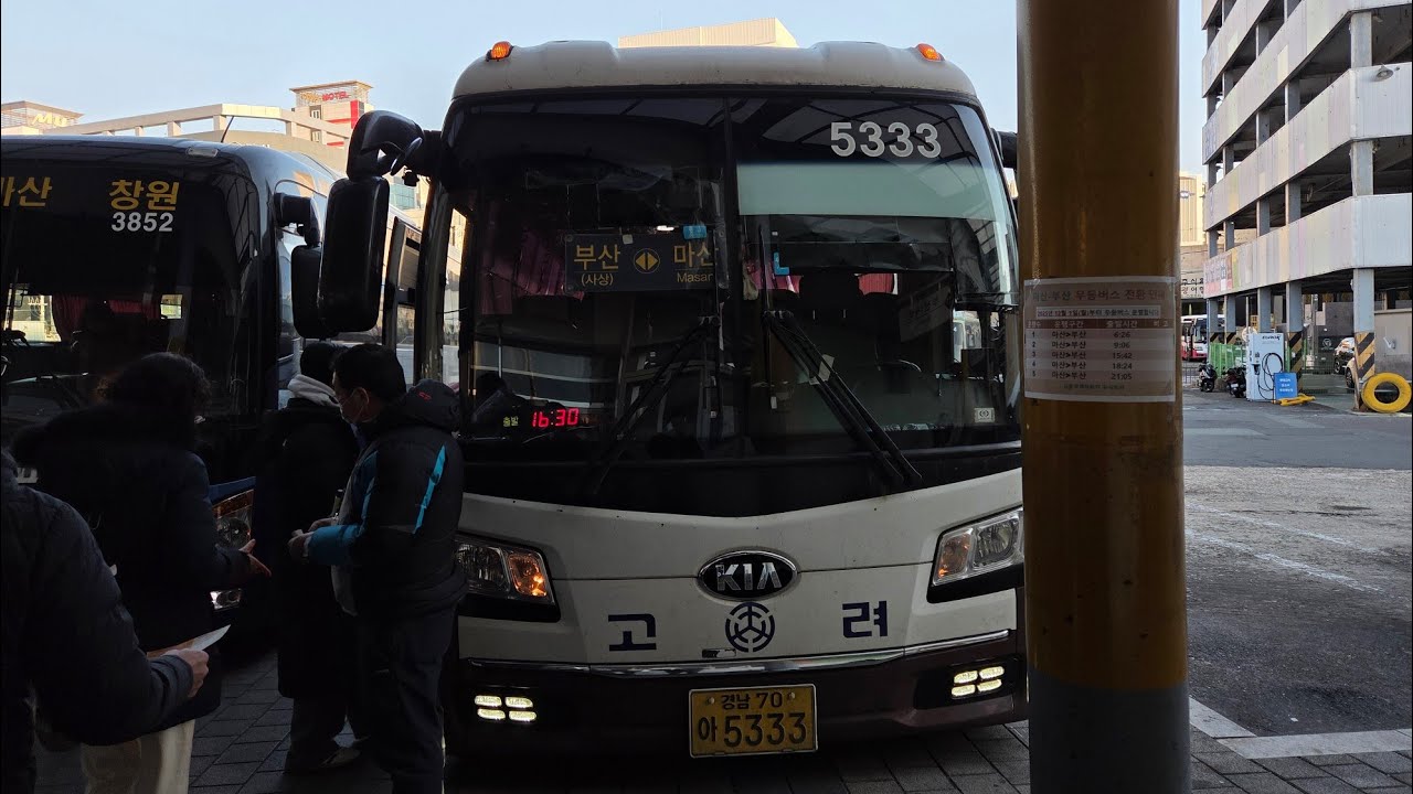 [마산~부산서부] 고려여객 5333호 2016년식 KIA 뉴그랜버드 그린필드 디젤 Diesel 일반형 마산시외버스터미널 승차장 출발 및 주행영상 [2026.01.13]