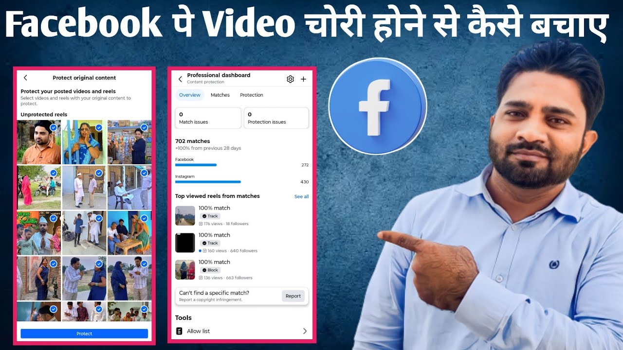 Content protection facebook | Content protection | Content protection se video block kaise kare |