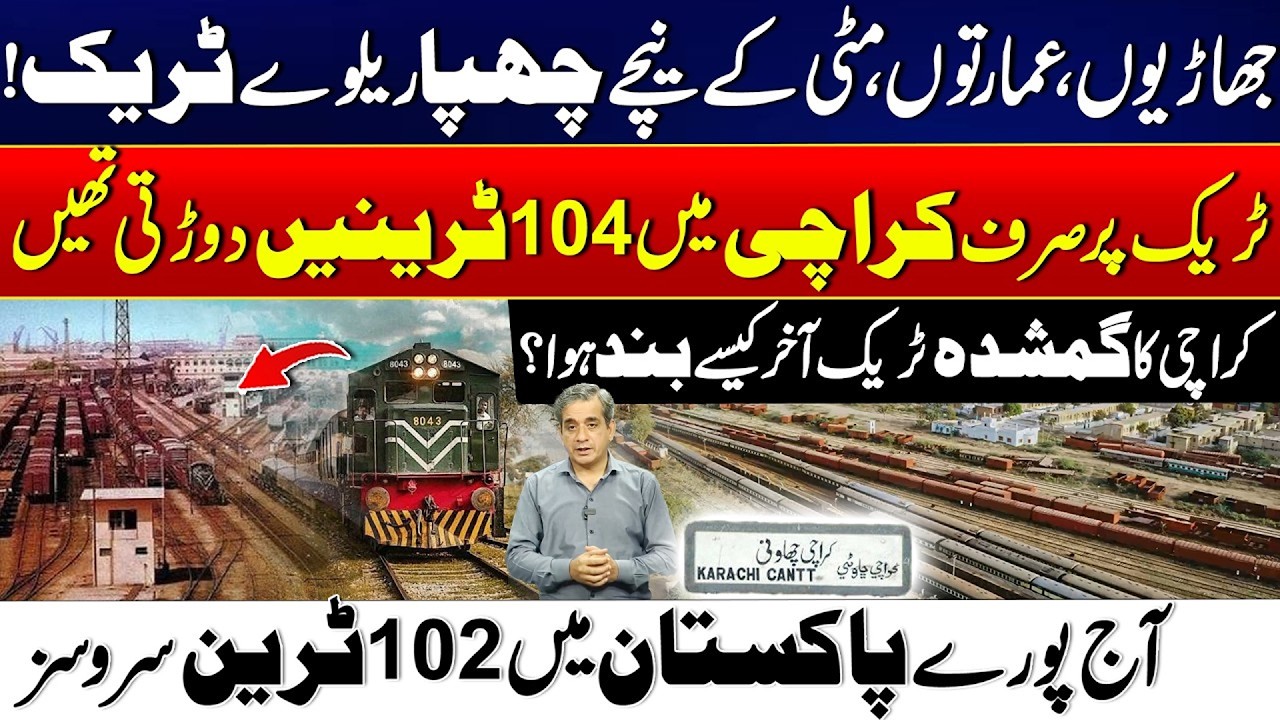 Why Was Karachi's Historic Railway Track Shut Down? | Track Buried Under the City | City42