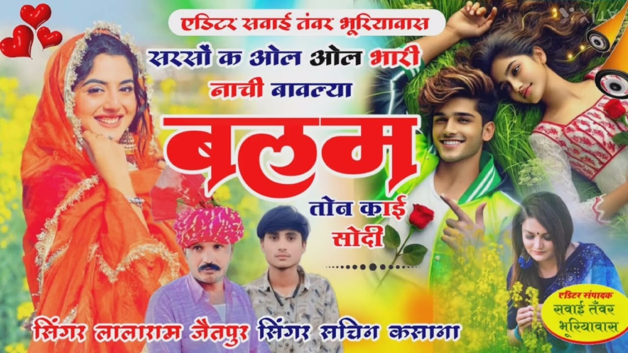 #manraj_deewana#happynewyear2026#viralsong2026!! सरसों क ओल ओल भारी नाची बावल्या बलम तोन काई सोदी!!