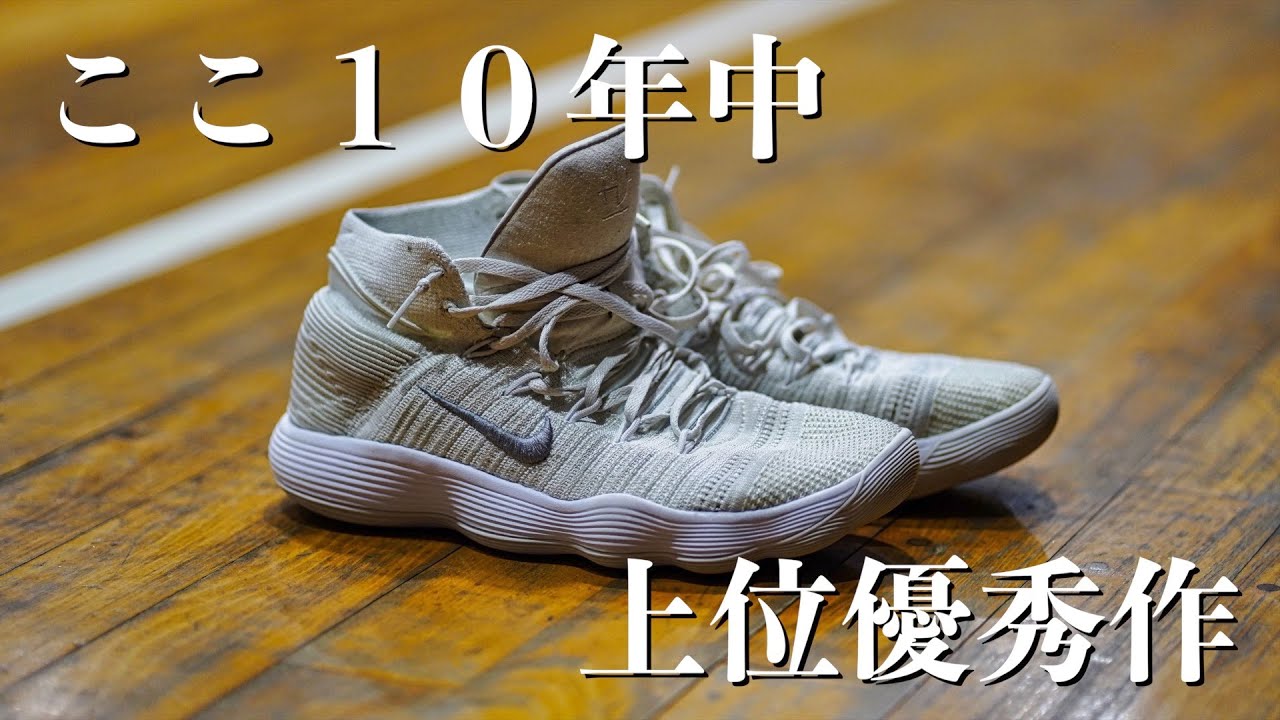 ハイパーダンク2017フライニットEPを頂きましたのでレビュー。Hyperdunk 2017 FK PF review