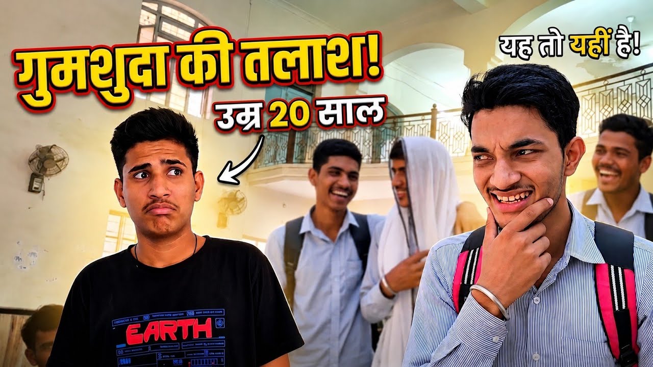 Gumshuda ki talash | Shoyab Malik Vlogs | 