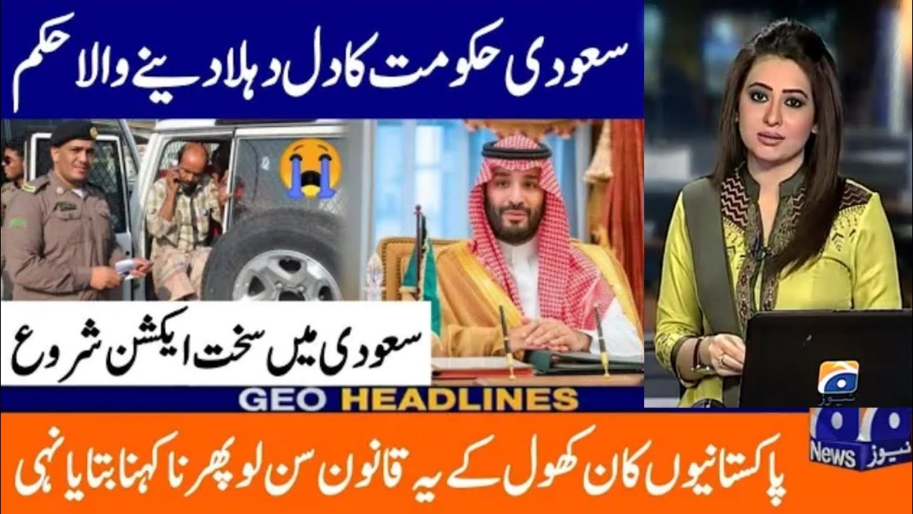 Saudi Arabia Government Updates Today | Serious Problems for Expats & Workers