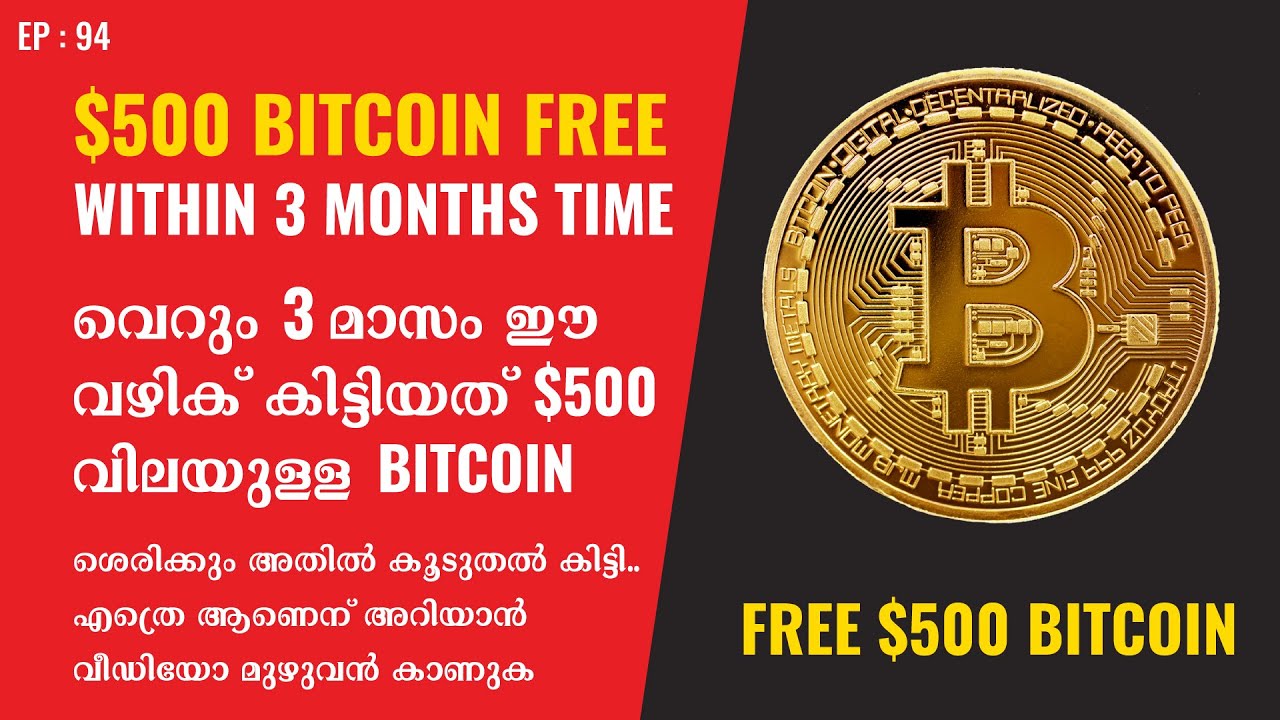 FREE $500 Bitcoin Without Trading Malayalam | How I Earned FREE BITCOIN Malayalam