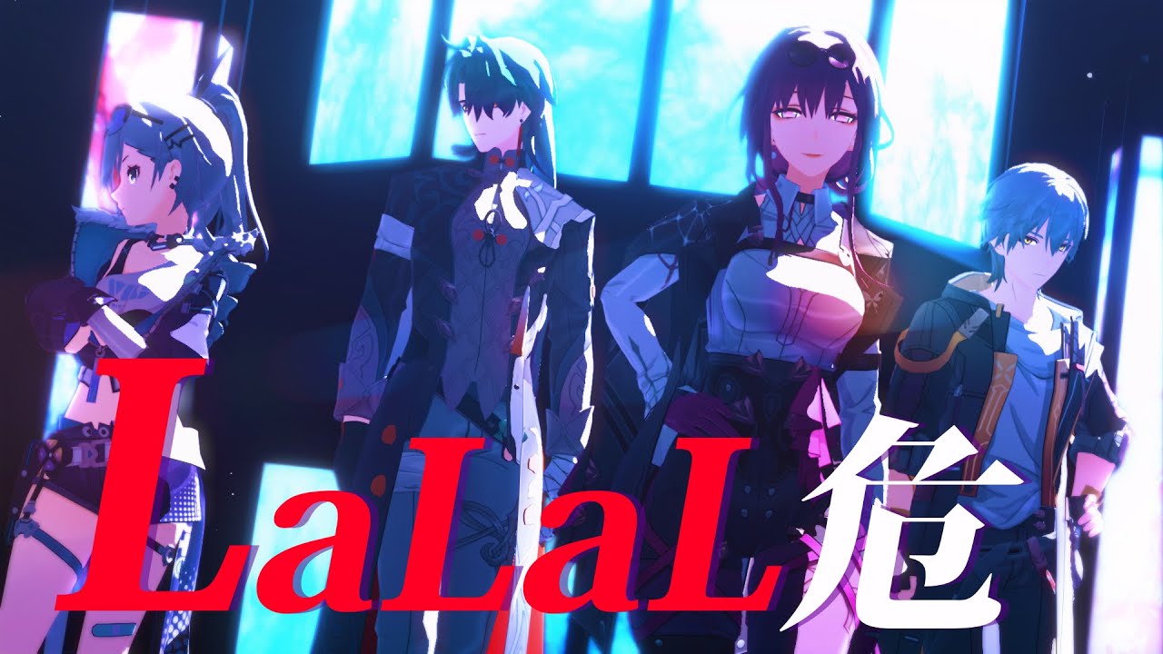 [ MMD Honkai : Star Rail ] LaLaL危 [ Kafka , Caelus , Blade , Silver Wolf ]