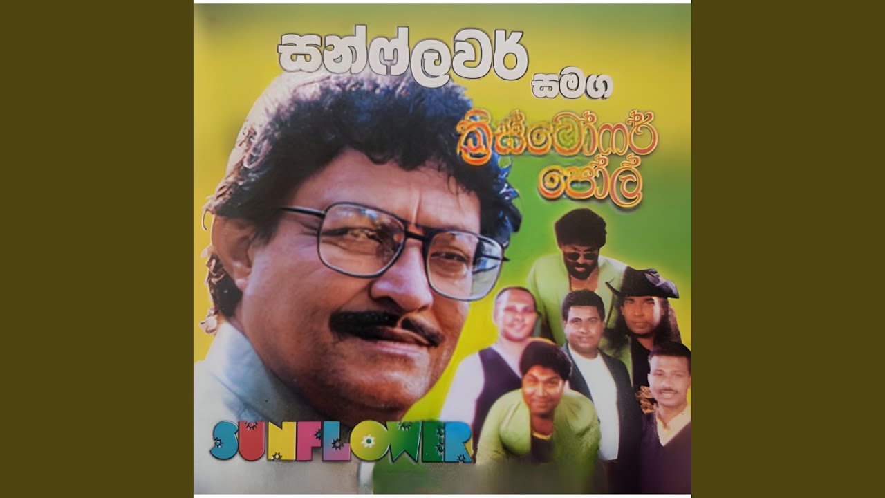 Pem Loke Pura