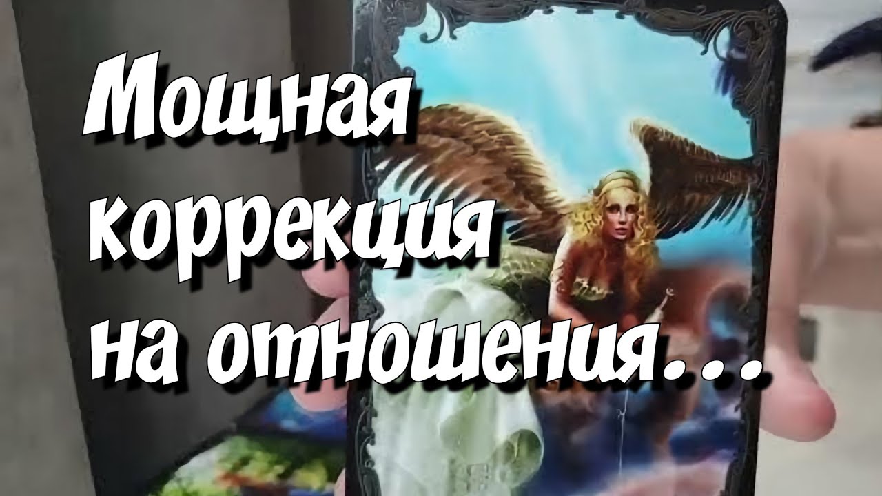 ‼️МОЩНЫЙ ВЫЗОВ🪬 ПРОЯВИТСЯ ДАЖЕ УПРЯМЫЙ💯 таро расклад