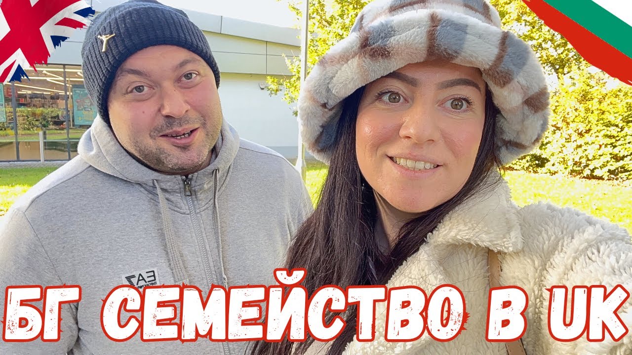 ИЗСЛЕДВАНИЯ,НОВИ ПРИДОБИВКИ И ИДЕЯ ЗА БЮДЖЕТНА ВЕЧЕРЯ ,ЕЛИ И КИКИ ЖИВОТ В АНГЛИЯ,Elly's Vlogs