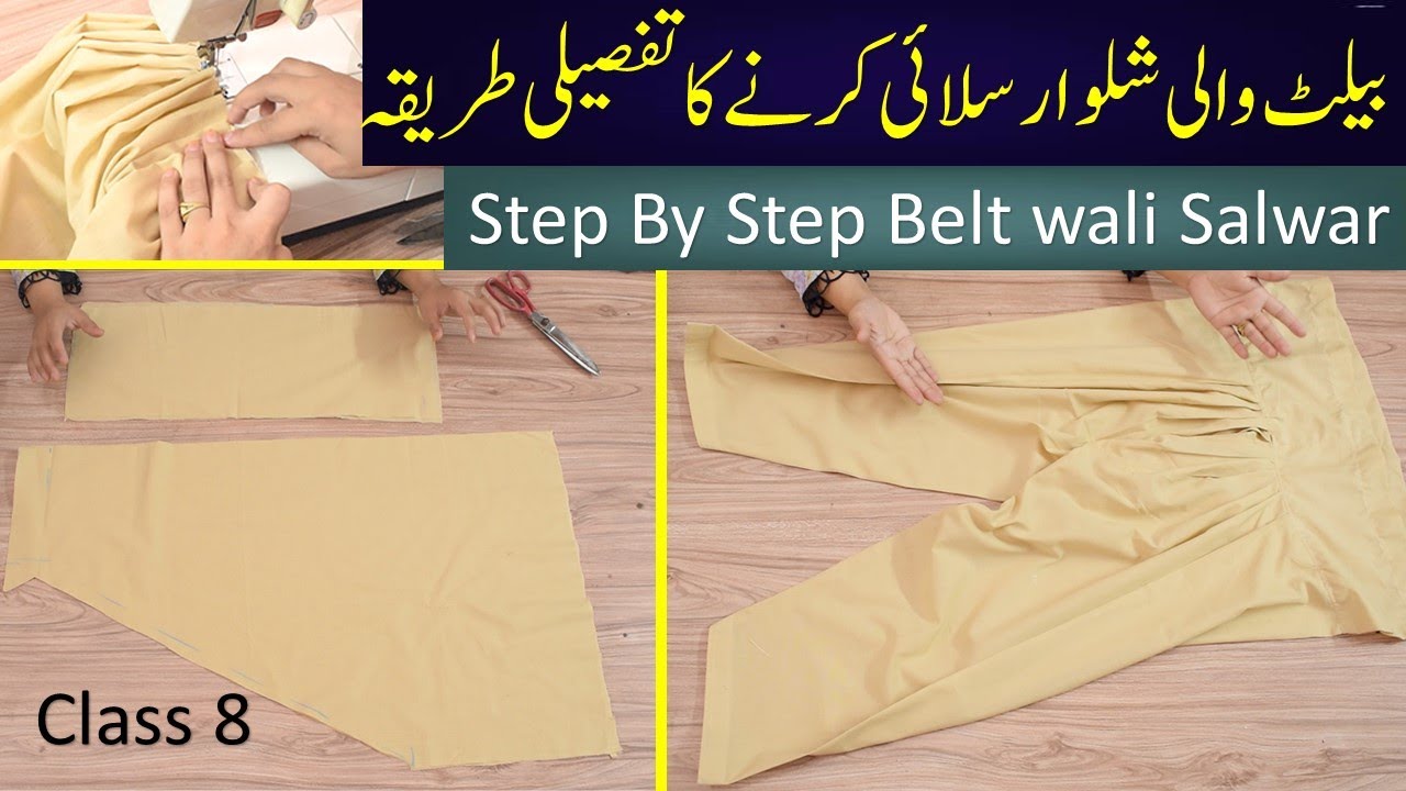 Belt Wali Salwar Ki Asaan Tarkeeb Stitching class 8 || Step-by-Step Stitching Guide [Urdu Tutorial]