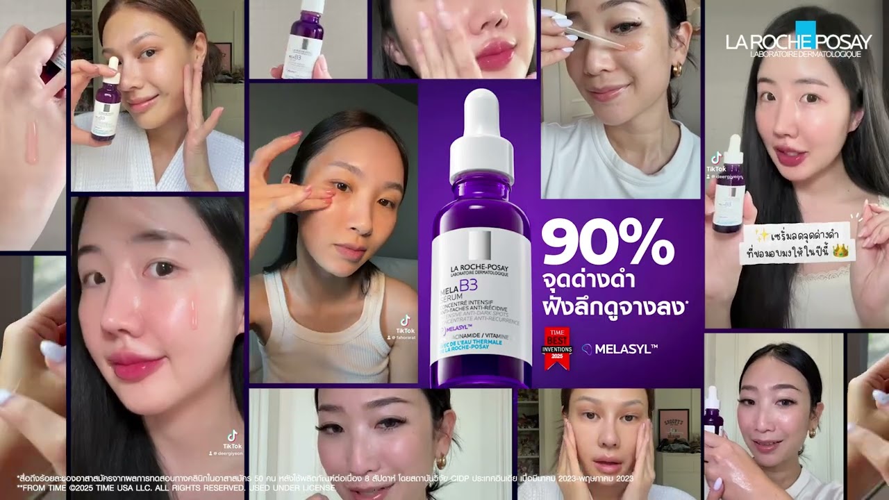 MELA B3 เซรั่มลดรอยดำ