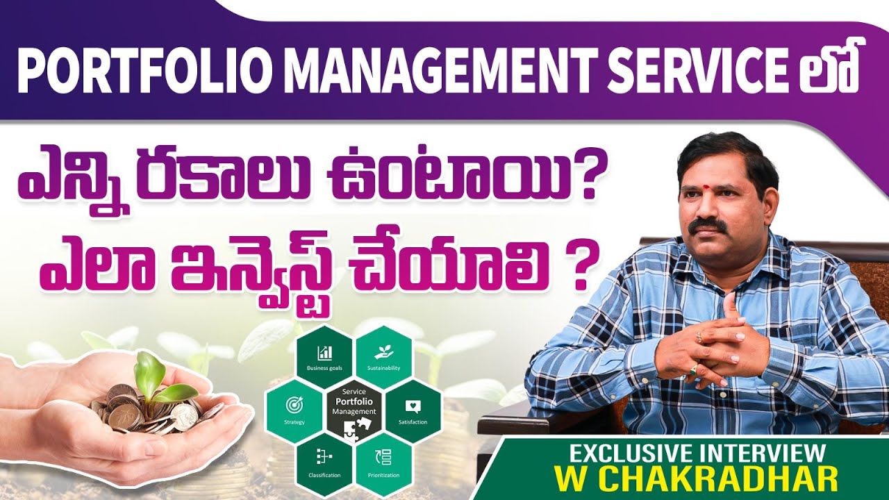 PMS | What Is PMS? | Detailed Explanation of Portfolio Management Services in Telugu | W Chakradhar
