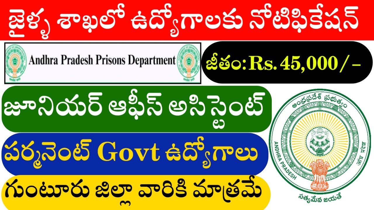 APPSC Group 4 Notification for Junior Office Assistant Notification 2025 || APPSC Group 4
