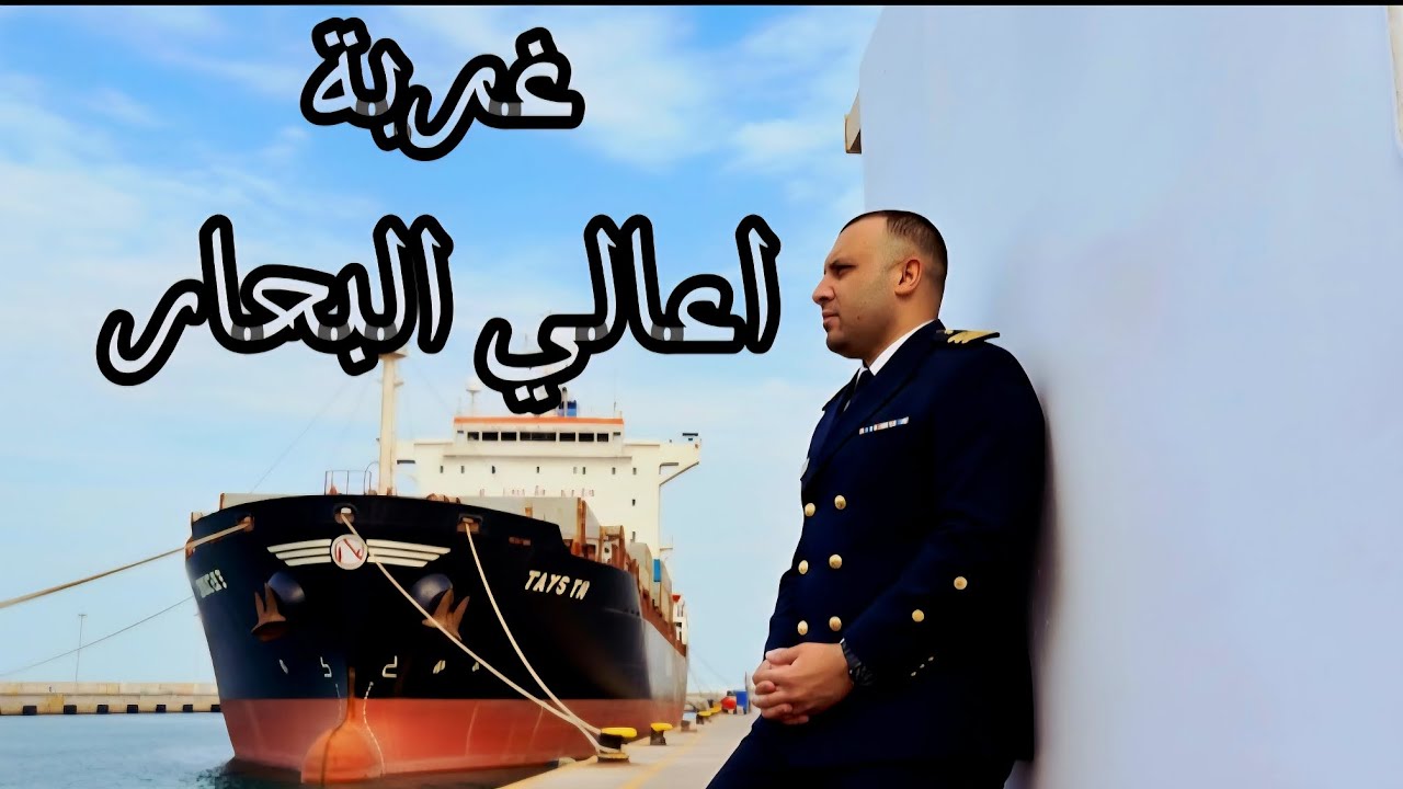 «Почему тяготы службы моряка в открытом море — одни из самых тяжёлых испытаний для моряка? Сезон ...