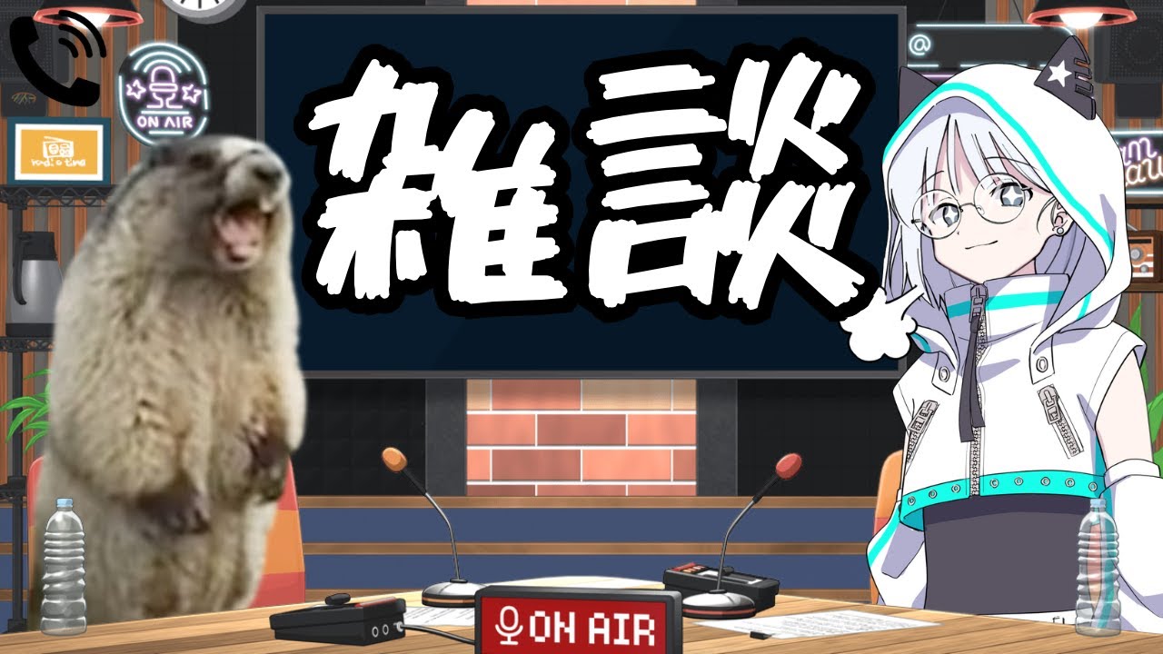 リスナーと話そう【雑談】【初見さん歓迎】