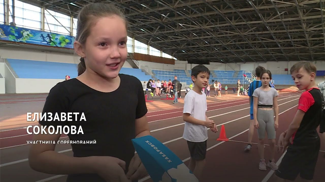 Соревнования по лёгкой атлетике прошли в Хабаровске