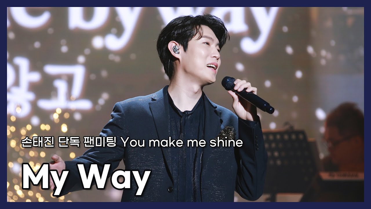 240316_낮_손태진 - My way
