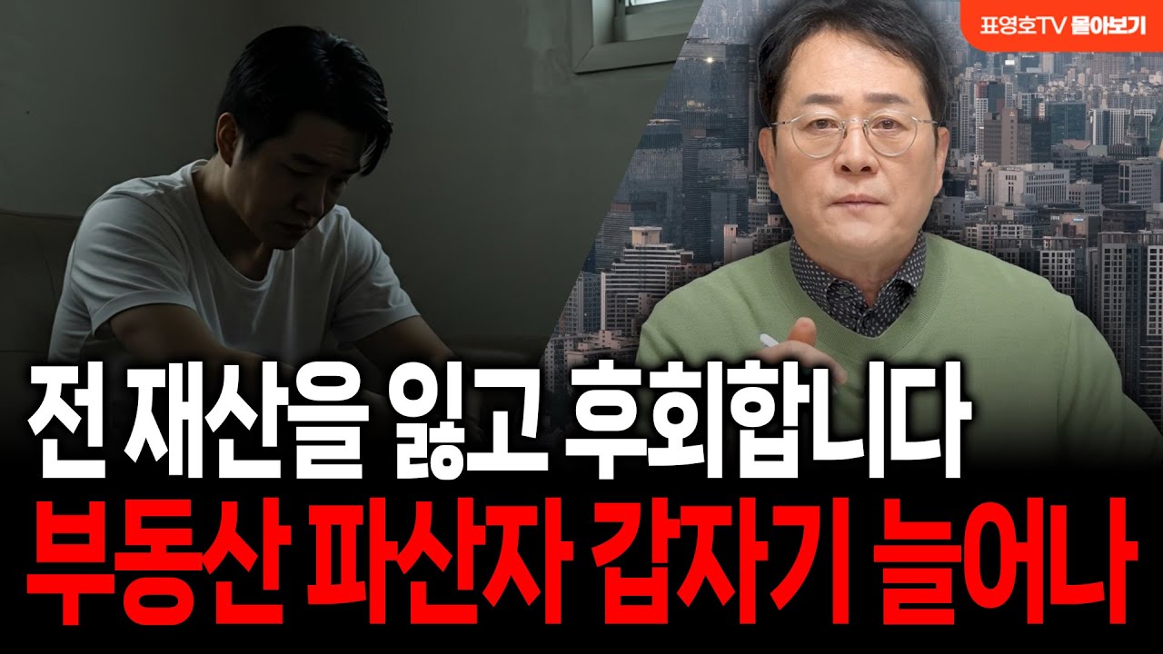 수도권 아파트·지산, 지금 무슨 일이 벌어지고 있나 (12월 둘째 주 몰아보기)