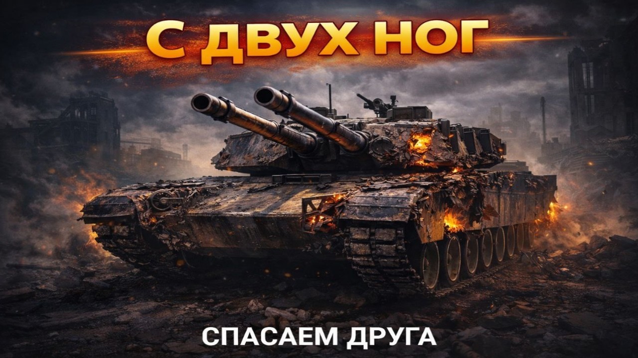 War Thunder-  Ура я Вкачал Стрим