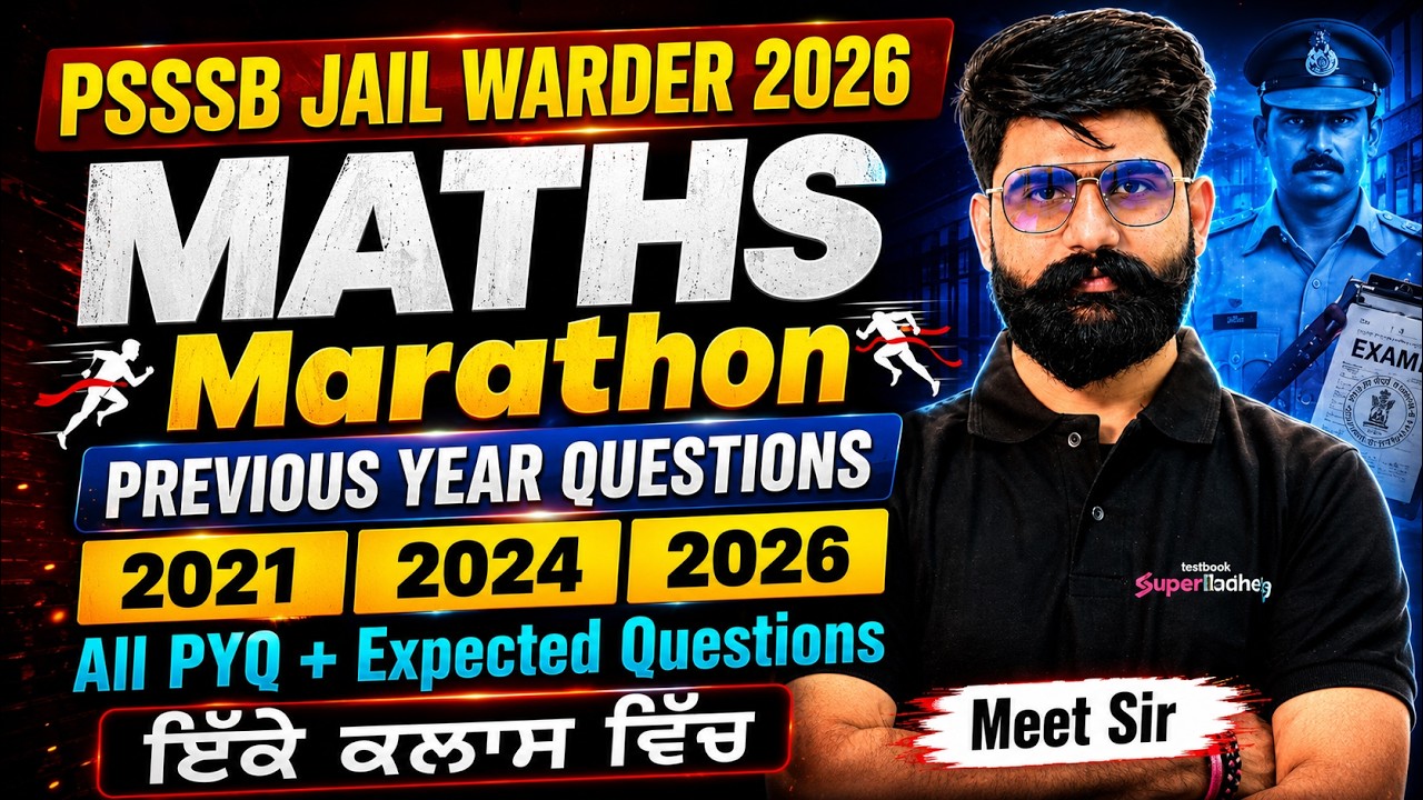 PSSSB Jail Warder 2026 | PSSSB Jail Warder Previous Year Question Paper | PSSSB Maths PYQ | Meet Sir