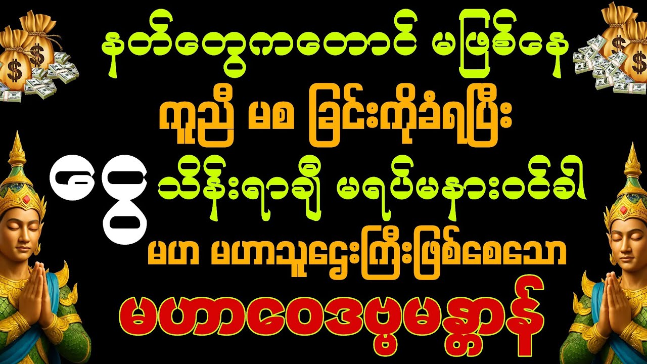 #နတ်တွေရဲ့ကူညီမစ