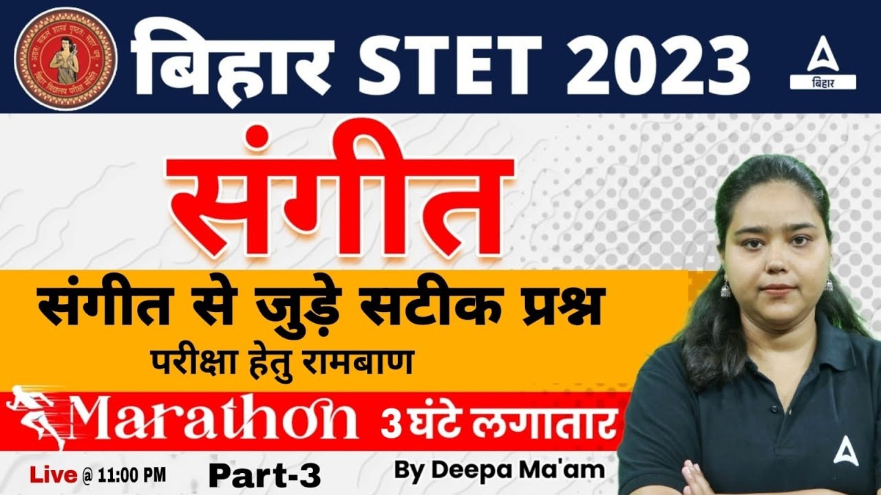 Bihar STET 2023 Music Paper I & II | Bihar STET Online  Classes by Deepa Ma'am |
