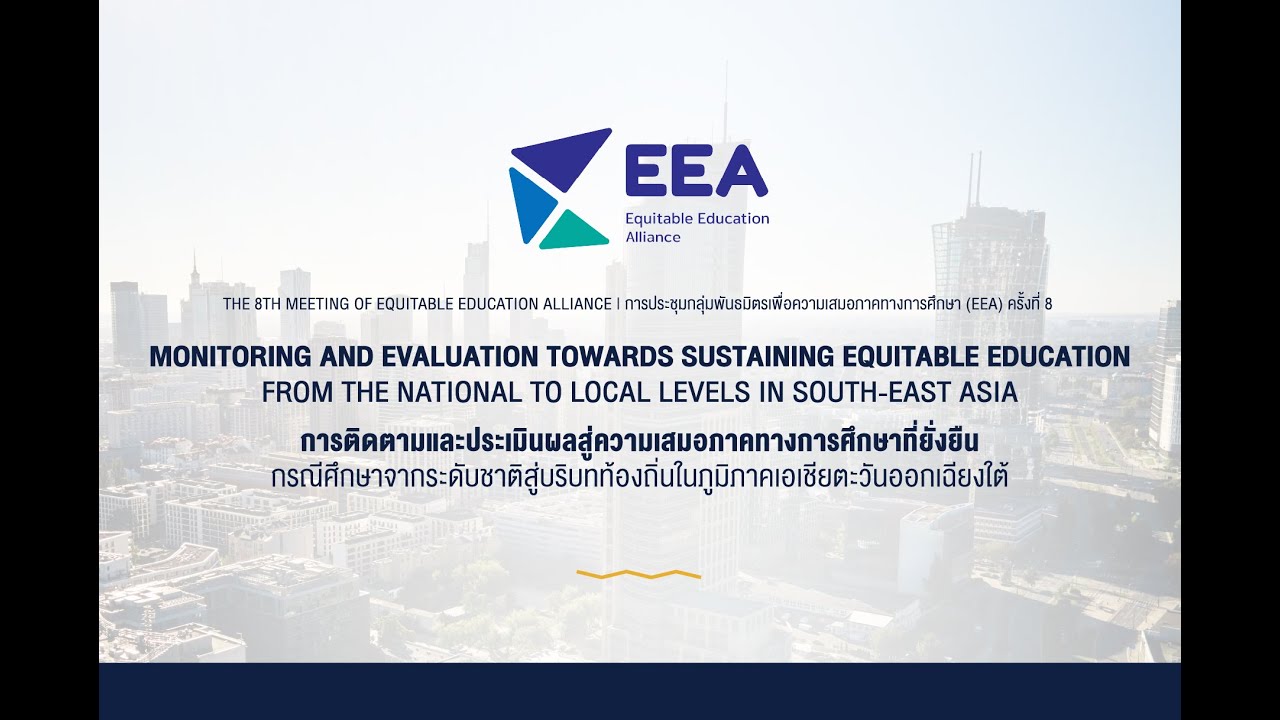 Monitoring and Evaluation Towards Sustaining Equitable Education: The 8th EEA Webinar