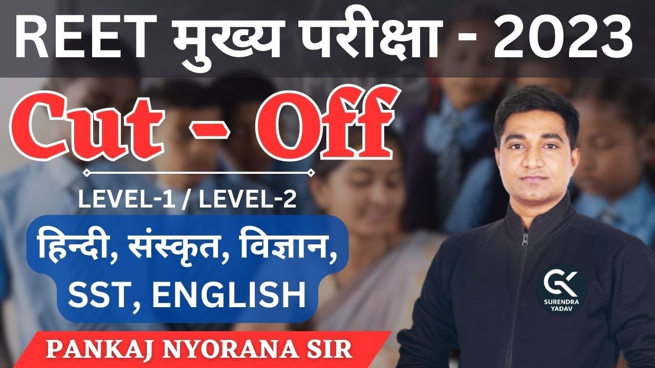REET मुख्य परीक्षा - 2023 | Reet subject wise cutoff analysis | PANKAJ NYORANA SIR