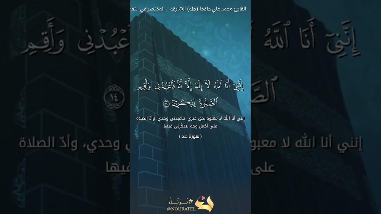 ما تيسر من سورة طه صلاة فجر اليوم الأول من رمضان ١٤٤٧ه - ٢٠٢٦م مسجد عمار بن ياسر بالذيد الشارقه 