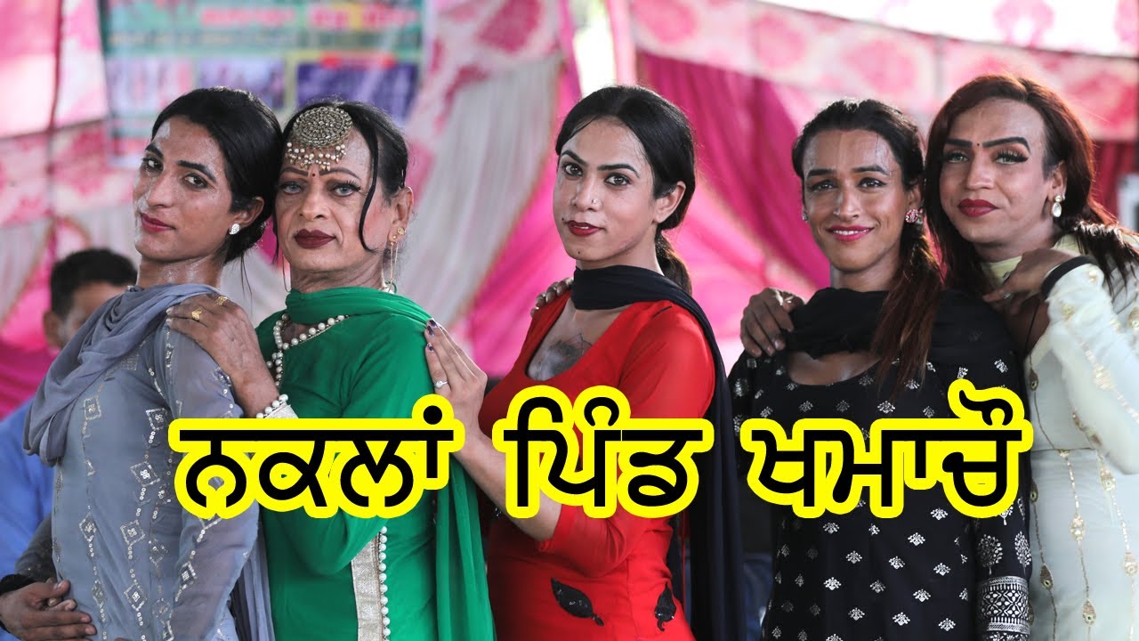 Nakla | Mela Khamcho Da | 22 6 2024 { INDERTV |