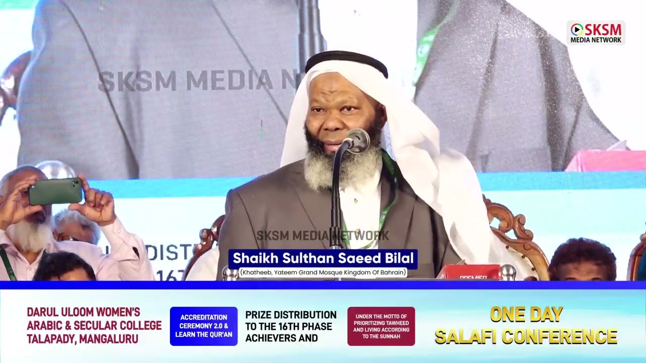 Shaikh Sulthan Saeed Bilal(Khateeb,Yatheem Grand Mosque Kingdom Of Bahrain)ONE DAY SALAFICONFERENCE