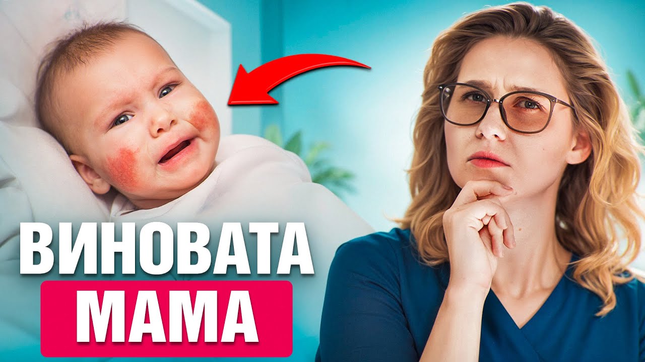 СПАСИ РЕБЕНКА ОТ АЛЛЕРГИИ! Что КАТЕГОРИЧЕСКИ нельзя кормящей маме?