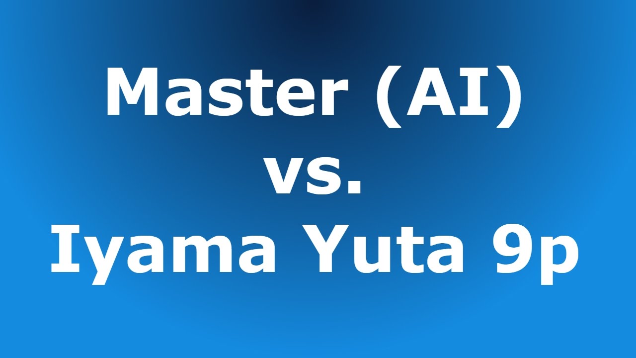 [Игра го] Master(AlphaGo AI) vs Iyama Yuta 9p, Japan Ranked 1, Japanese Professional Player