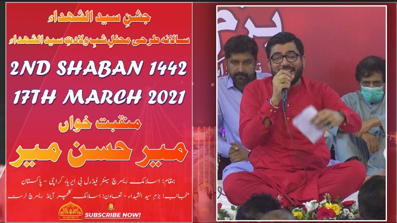 Manqabat | Mir Hasan Mir | Jashan Syed-Ul-Shuhdah A.S - 2nd Shaban 2021 - Imam Bargah IRC - Karachi