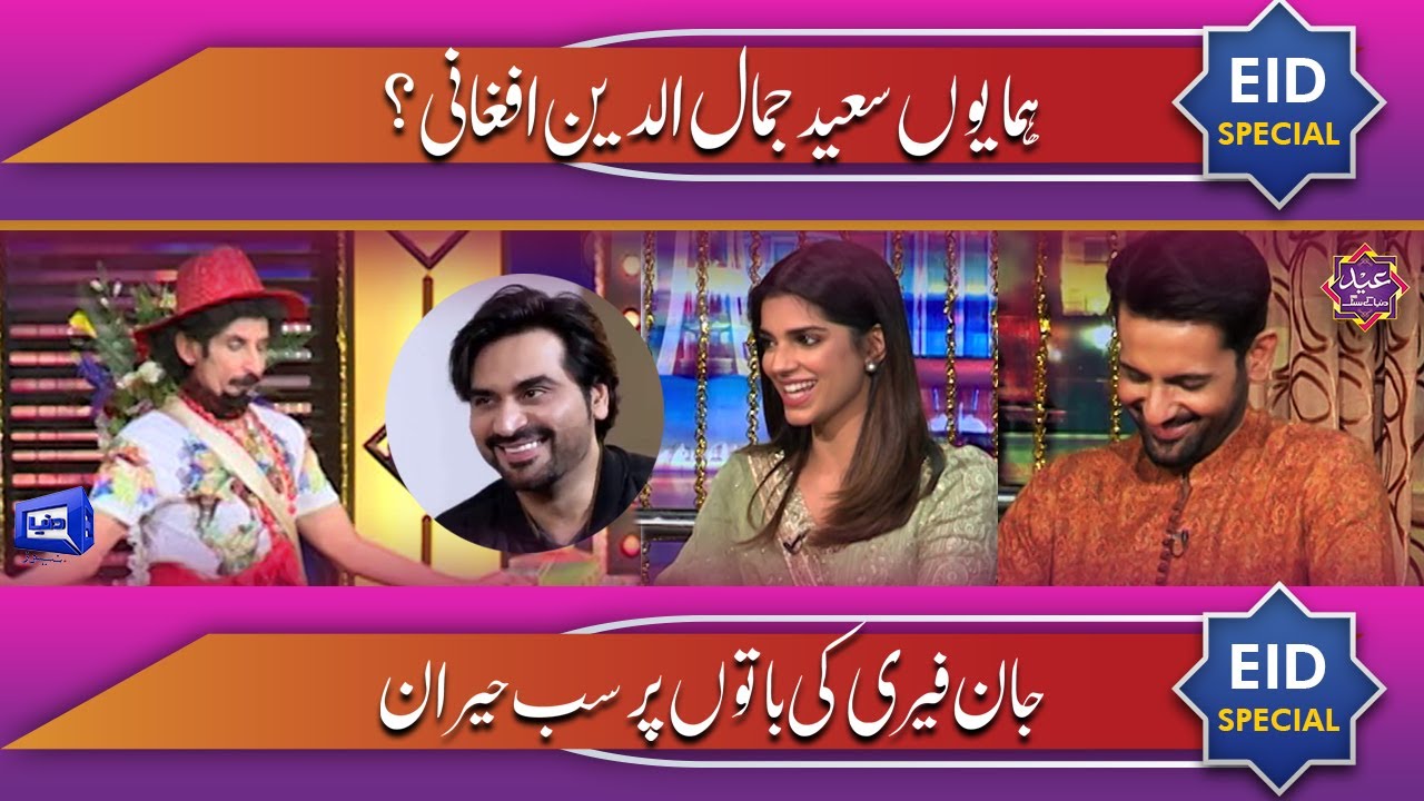 Famous Actors ki Shamat Agai | John Ferry Ki Bateyn Sun Kar Sab Heran | Mazaaq Raat