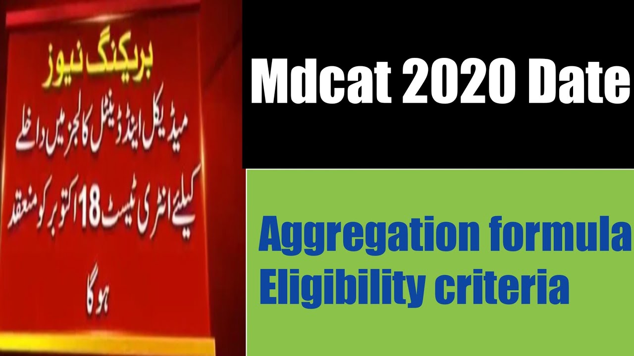 mdcat test date 2020!mdcat eligibility criteria2020!mdcat formula 2020