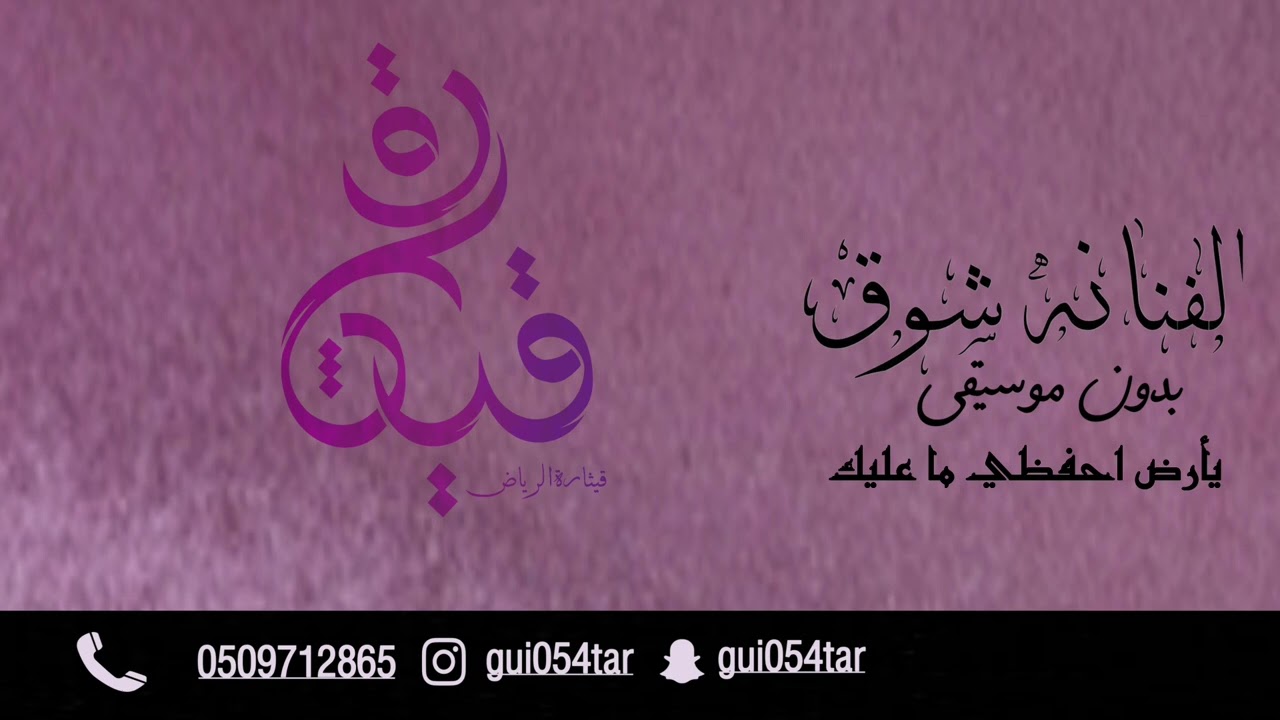 الفنانه شوق اليوم طالع قمر #فنانين_الرياض#طقاقات_الرياض*#فرق_إحياء_الحفلات**#طق_اسلامي#حفلات_الرياض