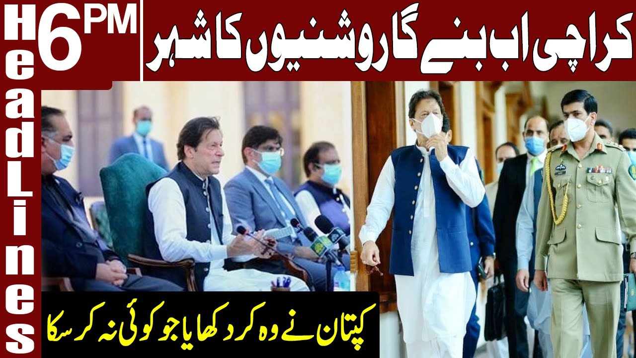PM Announces Rs1.1 Trillion Package for Karachi | Headlines 6 PM | 5 September 2020 | Express | ID1I
